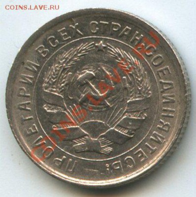 10коп.1933     до   27.03.12г.   20ч.00м. - img1280