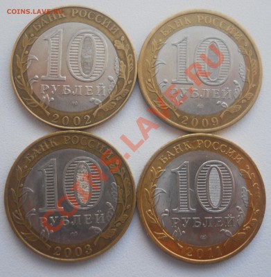 10 рублей биметалл ДГР до 31.03.2012 в 14:00 МСК - 2