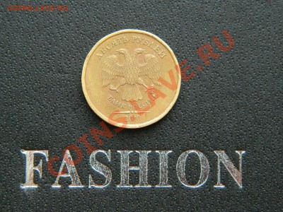 10 рублей разворот - DSCN0032.JPG