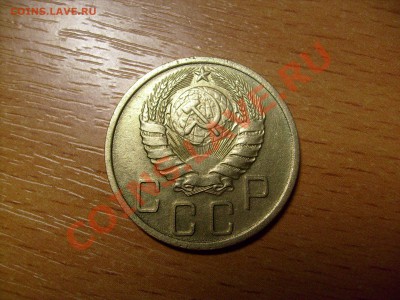 5 копеек 1940 г шт.1.2 ? - S7300491.JPG