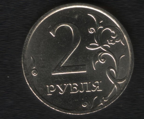 2 рубля 2007 г. поворот. До 12.08.08 22:00 по Москве. - 2_2.JPG