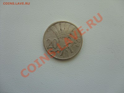 20 геллеров Чехословакия.1921.До 28.03.2012 до 23:59 по МСК - SDC10279.JPG