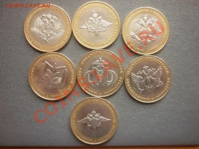 10 рублей БМ. 2002 г Министерства- 7шт. до 22.00мск 25.03.12 - P1130384.JPG