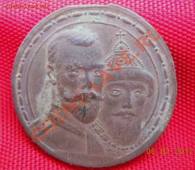 жетон 300 лет дома романовых - p300.1.JPG