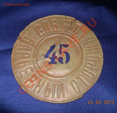 Барьерный сторож - 45.JPG