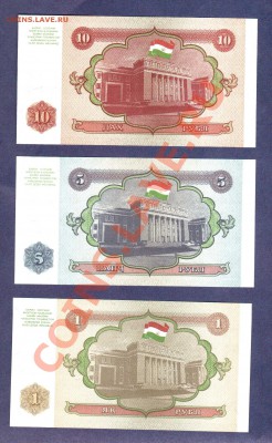 --ТАДЖИКИСТАН.1,5,10-РУБ.ПРЕСС.--до.28.3.12-22:00 МСК. - ТОДЖИКИСТАН.1,5,10-РУБ.1994.1