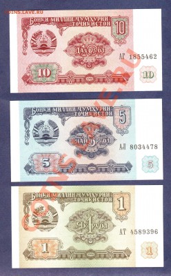 --ТАДЖИКИСТАН.1,5,10-РУБ.ПРЕСС.--до.28.3.12-22:00 МСК. - ТОДЖИКИСТАН.1,5,10-РУБ.1994.