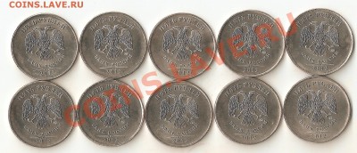 5р и 10р 2012 аUNC до 27.03.12 22.00 по мск - Изображение 019