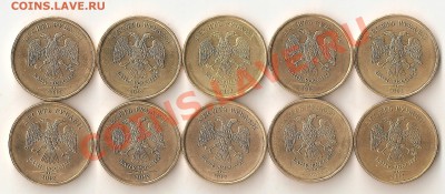 5р и 10р 2012 аUNC до 27.03.12 22.00 по мск - Изображение 020