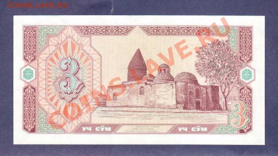 --УЗБЕКИСТАН. 3-СУМА.ПРЕСС.1994.--до.28.3.12-22:00 МСК. - УЗБЕКИСТАН.3-СУМА.1994.1