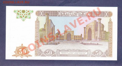 --УЗБЕКИСТАН. 50-СУМОВ.ПРЕСС.1994.--до.28.3.12-22:00 МСК. - УЗБЕКИСТАН.50-СУМОВ.1994.1