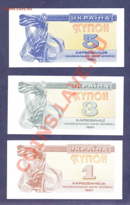 --УКРАИНА.1,3,5-КАРБОВАНЕЦ.ПРЕСС.--до.28.3.12-22:00 МСК. - УКРАИНА.1,3,5-КАРБОВАНЦЕВ.1991