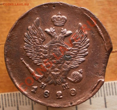 2коп.  1820нм  до30.03.12.в21-00мск. - P3230766.JPG