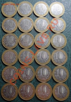 Продам 24шт. юбилейных 10р. биметалл - юбилей.JPG