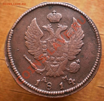 2коп 1814ам до30.03.12.в21-00мск. - P3230747.JPG