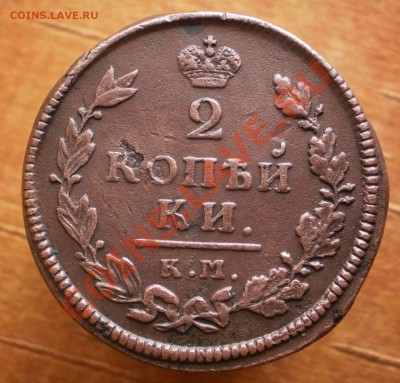 2коп 1814ам до30.03.12.в21-00мск. - P3230746.JPG