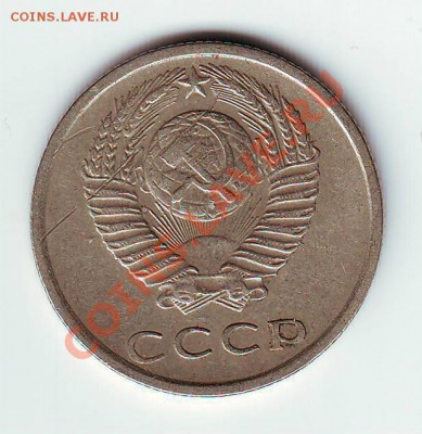 20 коп 1977 ленты вогнуты(Ф-130) до 29.03.12 - IMAGE0005.JPG