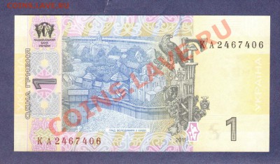 --УКРАИНА.1,3,5-КАРБОВАНЕЦ.ПРЕСС.--до.28.3.12-22:00 МСК. - УКРАИНА.1-ГРИВНА.20111