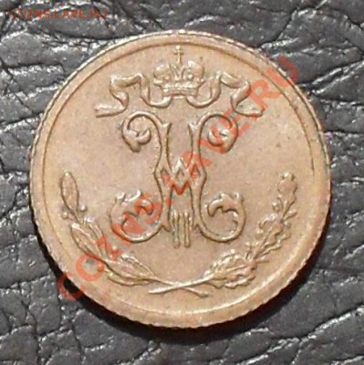 4 копейки 1899 г. Отличная, жёлтая! До 29.03.2012 г. - SDC18512.JPG