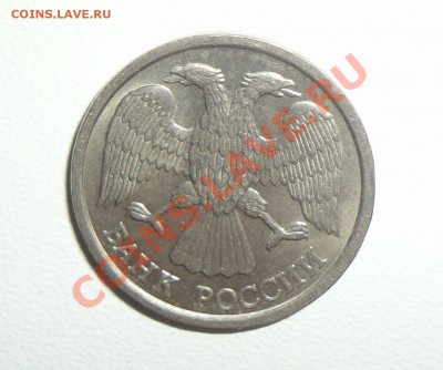 10 РУБЛЕЙ 1993 ЛМД (НЕМАГНИТ) НА 3 МОНЕТЫ 1,2,5 РУБЛЕЙ 2003 - Монета 2.JPG