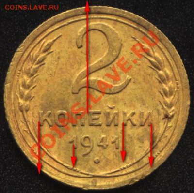 2 копейки 1941, узелки - 2%D0%BA1941[1]