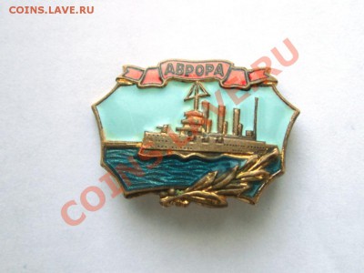 ВМФ на значках и знаки ВМФ. - 001.JPG