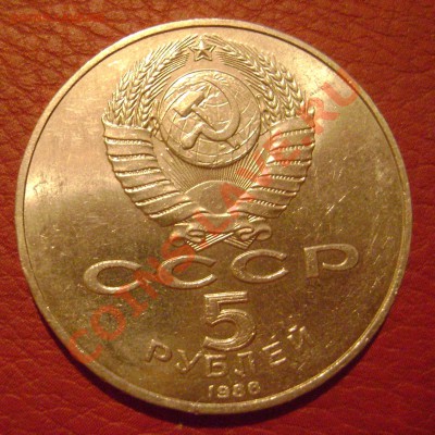 5 руб.Софийский собор раскол 30.03.12 до 22.00 мск - DSC03385