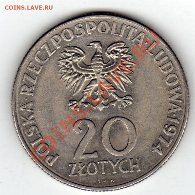ПОЛЬША 20 ЗЛОТЫХ 1974 ЮБИЛЕЙ ДО 29.03.12 В 22МСК (1931) - img514