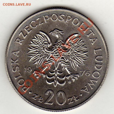 ПОЛЬША 20 ЗЛОТЫХ 1976 МАРЦЕЛИЙ НОВОТКО ДО 29.03.12-22Ч(1931) - img520