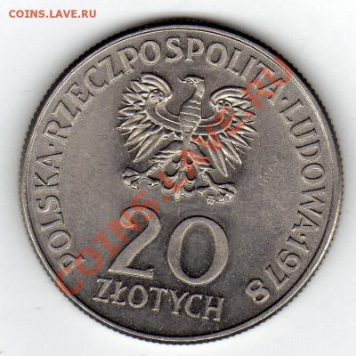 ПОЛЬША 20 ЗЛОТЫХ 1978 МАРИЯ КОНОПНИЦКАЯ ДО 29.03-22Ч (1931) - img522