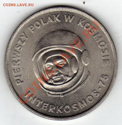 ПОЛЬША 20 ЗЛОТЫХ 1978 КОСМОНАВТ ДО 29.03-22Ч (1931) - img523