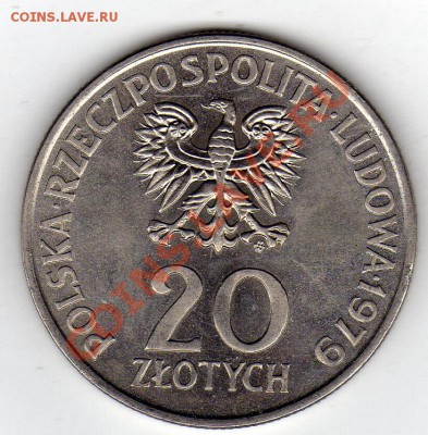 ПОЛЬША 20 ЗЛОТЫХ 1979 ГОД РЕБЁНКА ДО 29.03.12 В 22МСК (1931) - img526