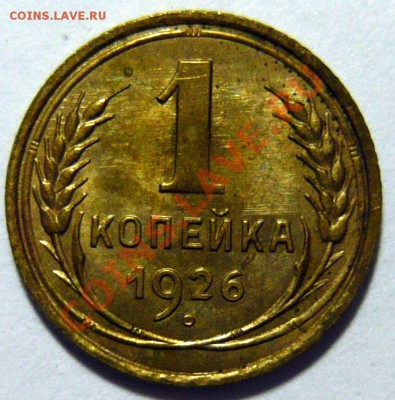 1 корейка 1926г  28,03,12 до 22,00 - P1020685.JPG
