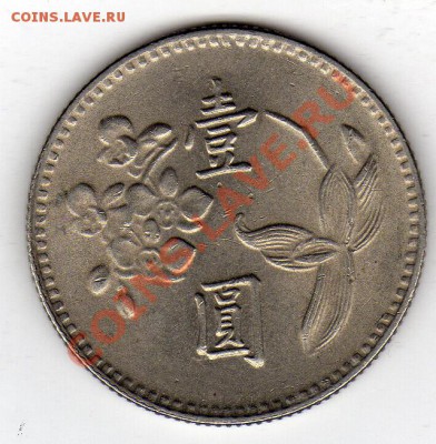 ТАЙВАНЬ ЮАНЬ 1970-80? ЦВЕТЫ СЛИВЫ ДО 29.03.12-22Ч (1552) - img532