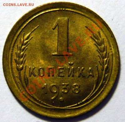 1 корейка 1938г , aUNC  28,03,12 до 22,00 - P1020683.JPG