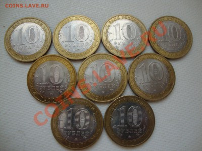 Юбилейные 10 рублей мешковые и оборотные - DSC04003.JPG