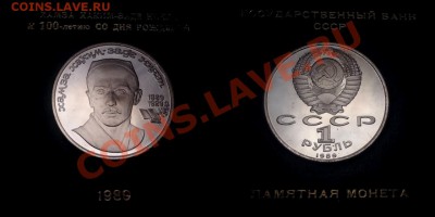 Юбилейка СССР и России пруф в коробочках Госбанка - 100MSDCF39[1]