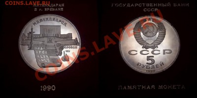 Юбилейка СССР и России пруф в коробочках Госбанка - 100MSDCF42[1]