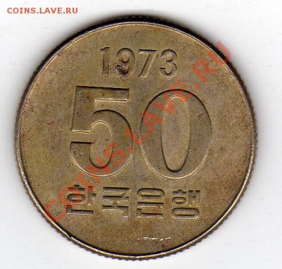 Ю.КОРЕЯ 50 ВОН 1973 ФАО ДО 29.03.12-22Ч (1552) - img538