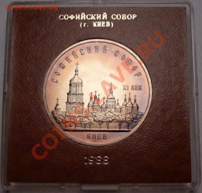 Юбилейка СССР и России пруф в коробочках Госбанка - DSC00308[1].JPG