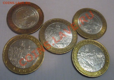 10 рублей юб. Азов, Калуга, Адыгея с номинала до 29.03.12 - IMG_2789_cr