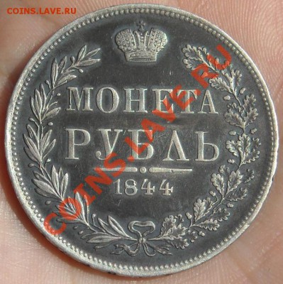 1 рубль 1844 MW до 29.03.2012г. в 22.10 мск. - 05
