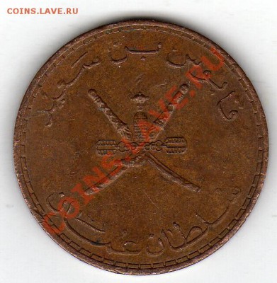 ОМАН 10 БАЙСА 1975 ФАО ДО 29.03.12-22Ч (1552) - img545