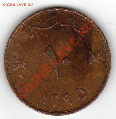 ОМАН 10 БАЙСА 1975 ФАО ДО 29.03.12-22Ч (1552) - img546