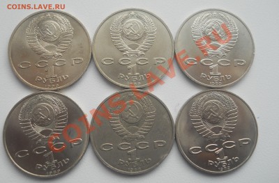 Юбилейные рубли СССР 6 штук №4 - 2