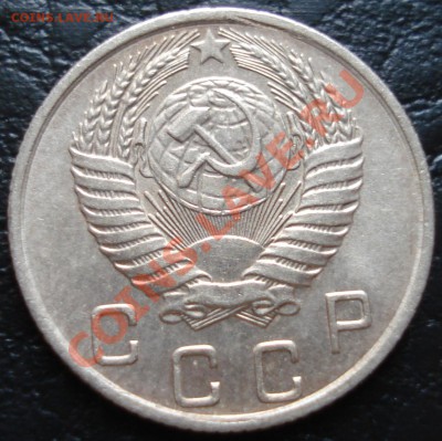 10 копеек 1955 до 29.03.12(21-00) - 10 коп 55 ав.JPG