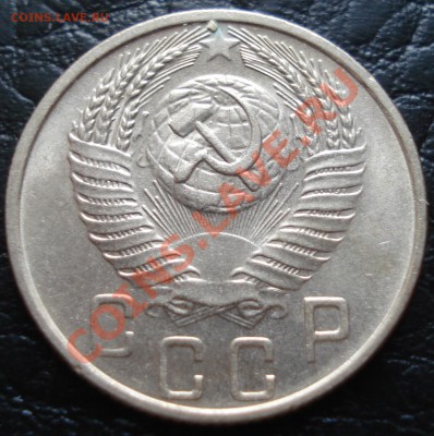 15 копеек 1956 до 29.03.12(21-00) - 15 коп 56 ав.JPG