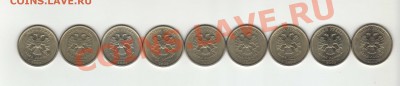 1р. 2005г. помогите определить разновидности. - img537