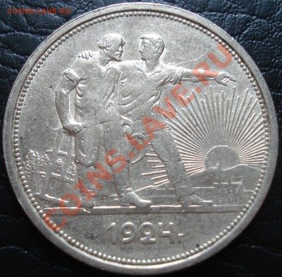 1 рубль 1924 - 1 800 р - 1 р 1924 рев.JPG