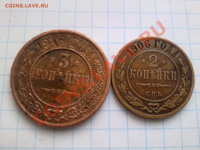 3коп1916г. 2коп1906г оценить - 22032012450